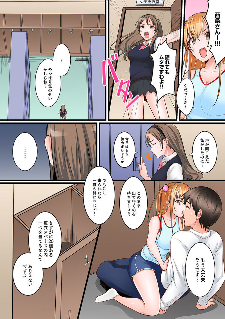 Karada de Tsugunae tte Kotodesu ka…?~ Hatsu Ecchi wa Nusumi ni Haitta Boro Apart