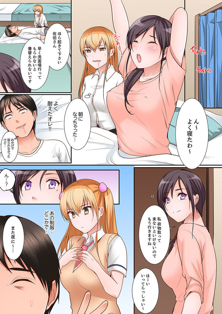 Karada de Tsugunae tte Kotodesu ka…?~ Hatsu Ecchi wa Nusumi ni Haitta Boro Apart