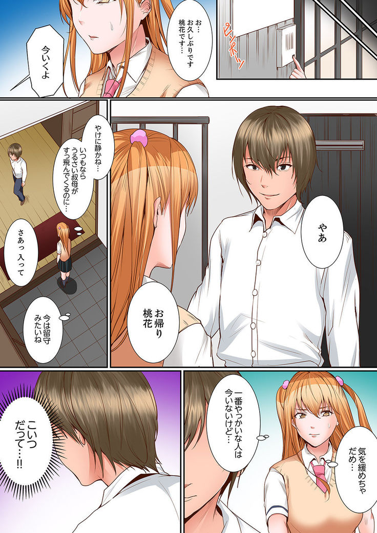 Karada de Tsugunae tte Kotodesu ka…?~ Hatsu Ecchi wa Nusumi ni Haitta Boro Apart