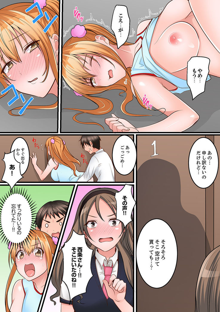 Karada de Tsugunae tte Kotodesu ka…?~ Hatsu Ecchi wa Nusumi ni Haitta Boro Apart