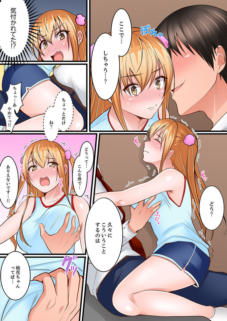 Karada de Tsugunae tte Kotodesu ka…?~ Hatsu Ecchi wa Nusumi ni Haitta Boro Apart