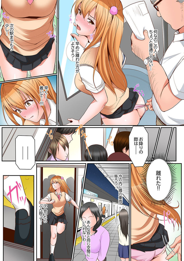 Karada de Tsugunae tte Kotodesu ka…?~ Hatsu Ecchi wa Nusumi ni Haitta Boro Apart