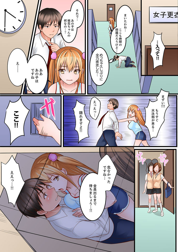 Karada de Tsugunae tte Kotodesu ka…?~ Hatsu Ecchi wa Nusumi ni Haitta Boro Apart