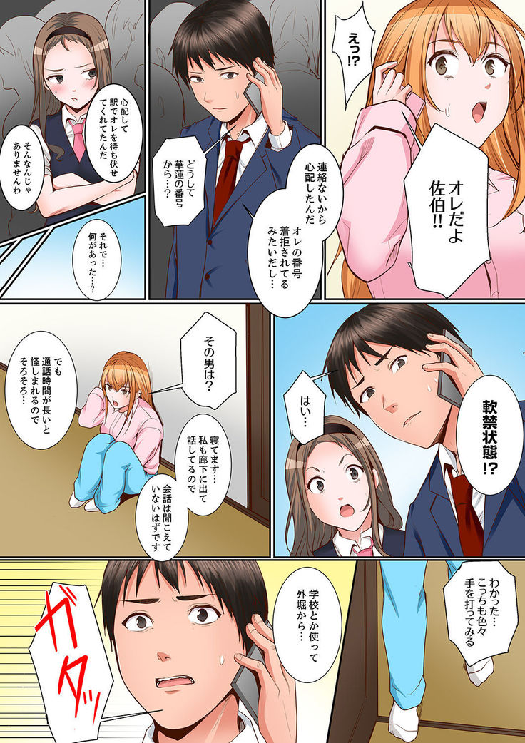 Karada de Tsugunae tte Kotodesu ka…?~ Hatsu Ecchi wa Nusumi ni Haitta Boro Apart