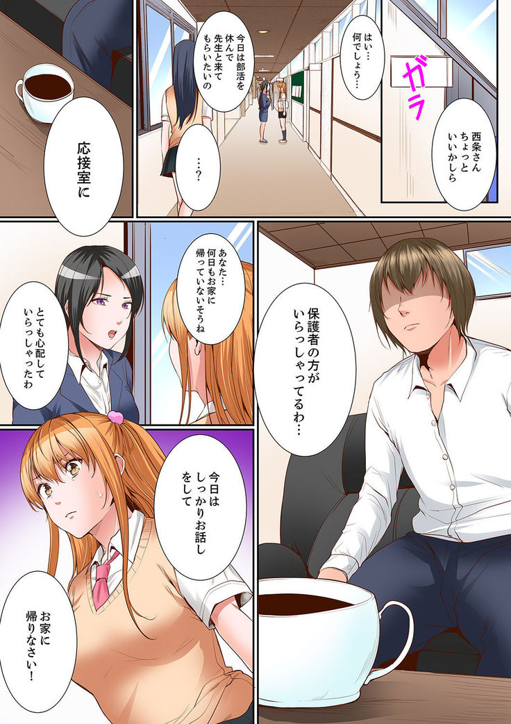 Karada de Tsugunae tte Kotodesu ka…?~ Hatsu Ecchi wa Nusumi ni Haitta Boro Apart