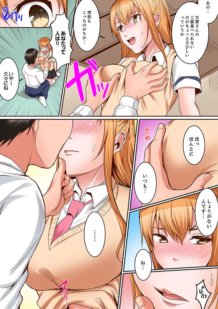 Karada de Tsugunae tte Kotodesu ka…?~ Hatsu Ecchi wa Nusumi ni Haitta Boro Apart