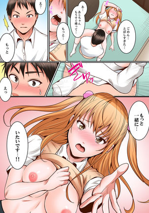 Karada de Tsugunae tte Kotodesu ka…?~ Hatsu Ecchi wa Nusumi ni Haitta Boro Apart Page #187