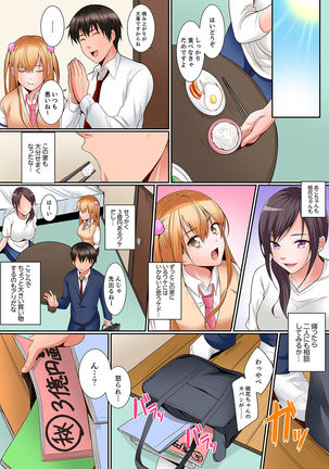 Karada de Tsugunae tte Kotodesu ka…?~ Hatsu Ecchi wa Nusumi ni Haitta Boro Apart Page #123