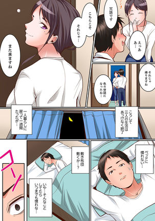 Karada de Tsugunae tte Kotodesu ka…?~ Hatsu Ecchi wa Nusumi ni Haitta Boro Apart Page #194
