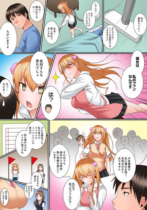 Karada de Tsugunae tte Kotodesu ka…?~ Hatsu Ecchi wa Nusumi ni Haitta Boro Apart Page #105