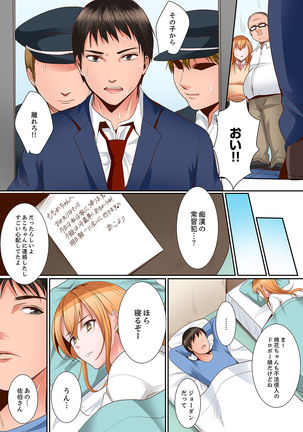 Karada de Tsugunae tte Kotodesu ka…?~ Hatsu Ecchi wa Nusumi ni Haitta Boro Apart Page #140