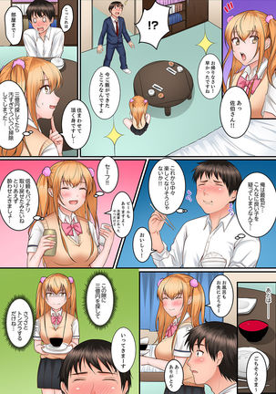 Karada de Tsugunae tte Kotodesu ka…?~ Hatsu Ecchi wa Nusumi ni Haitta Boro Apart Page #36