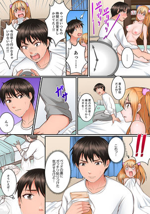 Karada de Tsugunae tte Kotodesu ka…?~ Hatsu Ecchi wa Nusumi ni Haitta Boro Apart Page #34