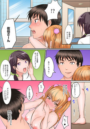 Karada de Tsugunae tte Kotodesu ka…?~ Hatsu Ecchi wa Nusumi ni Haitta Boro Apart Page #44