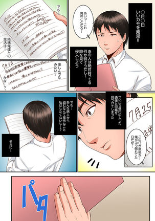 Karada de Tsugunae tte Kotodesu ka…?~ Hatsu Ecchi wa Nusumi ni Haitta Boro Apart Page #127