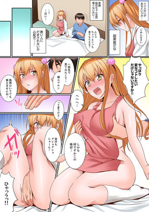 Karada de Tsugunae tte Kotodesu ka…?~ Hatsu Ecchi wa Nusumi ni Haitta Boro Apart Page #111