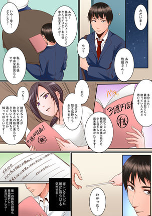 Karada de Tsugunae tte Kotodesu ka…?~ Hatsu Ecchi wa Nusumi ni Haitta Boro Apart Page #126