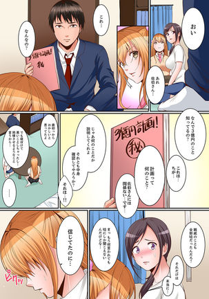 Karada de Tsugunae tte Kotodesu ka…?~ Hatsu Ecchi wa Nusumi ni Haitta Boro Apart Page #124