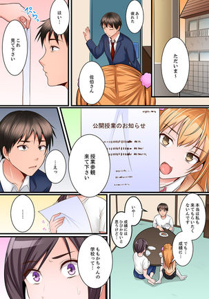 Karada de Tsugunae tte Kotodesu ka…?~ Hatsu Ecchi wa Nusumi ni Haitta Boro Apart Page #78