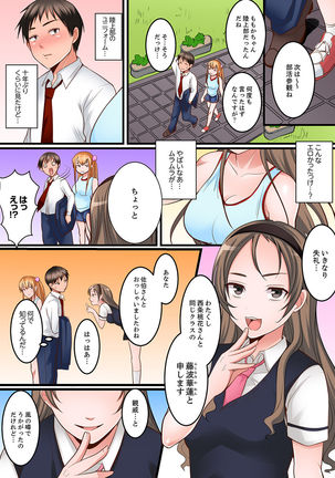 Karada de Tsugunae tte Kotodesu ka…?~ Hatsu Ecchi wa Nusumi ni Haitta Boro Apart Page #81