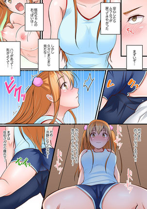 Karada de Tsugunae tte Kotodesu ka…?~ Hatsu Ecchi wa Nusumi ni Haitta Boro Apart Page #86