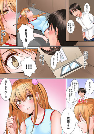 Karada de Tsugunae tte Kotodesu ka…?~ Hatsu Ecchi wa Nusumi ni Haitta Boro Apart Page #102