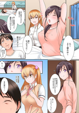 Karada de Tsugunae tte Kotodesu ka…?~ Hatsu Ecchi wa Nusumi ni Haitta Boro Apart Page #56