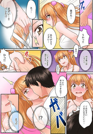 Karada de Tsugunae tte Kotodesu ka…?~ Hatsu Ecchi wa Nusumi ni Haitta Boro Apart Page #27