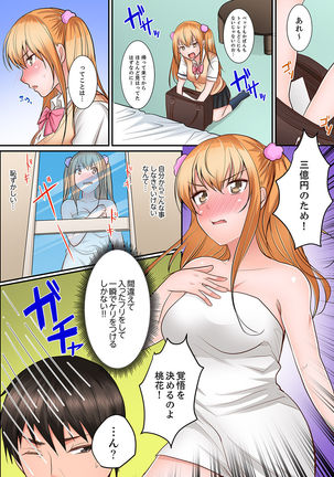 Karada de Tsugunae tte Kotodesu ka…?~ Hatsu Ecchi wa Nusumi ni Haitta Boro Apart Page #37