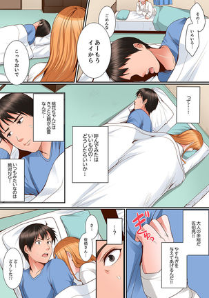 Karada de Tsugunae tte Kotodesu ka…?~ Hatsu Ecchi wa Nusumi ni Haitta Boro Apart Page #141