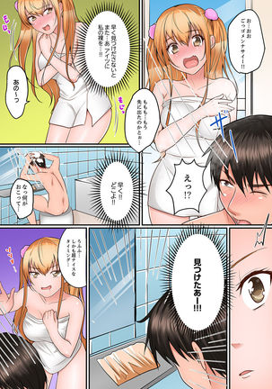 Karada de Tsugunae tte Kotodesu ka…?~ Hatsu Ecchi wa Nusumi ni Haitta Boro Apart Page #38