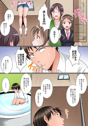 Karada de Tsugunae tte Kotodesu ka…?~ Hatsu Ecchi wa Nusumi ni Haitta Boro Apart Page #103