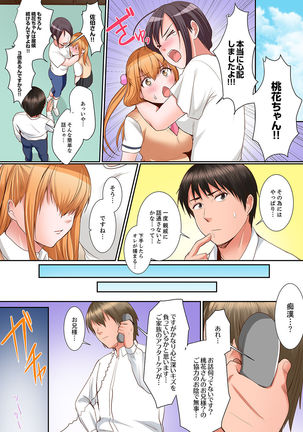 Karada de Tsugunae tte Kotodesu ka…?~ Hatsu Ecchi wa Nusumi ni Haitta Boro Apart Page #147
