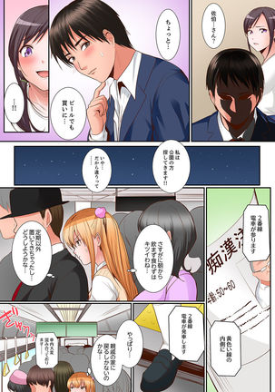 Karada de Tsugunae tte Kotodesu ka…?~ Hatsu Ecchi wa Nusumi ni Haitta Boro Apart Page #128