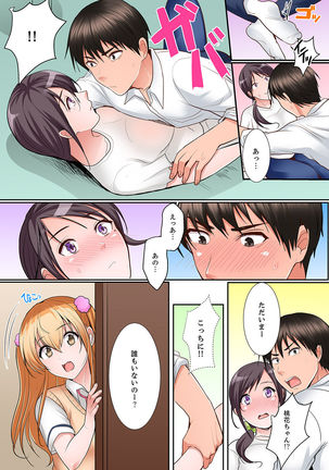 Karada de Tsugunae tte Kotodesu ka…?~ Hatsu Ecchi wa Nusumi ni Haitta Boro Apart Page #59