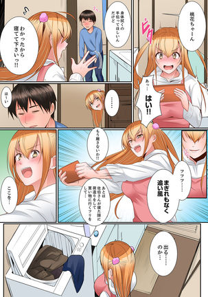 Karada de Tsugunae tte Kotodesu ka…?~ Hatsu Ecchi wa Nusumi ni Haitta Boro Apart Page #108
