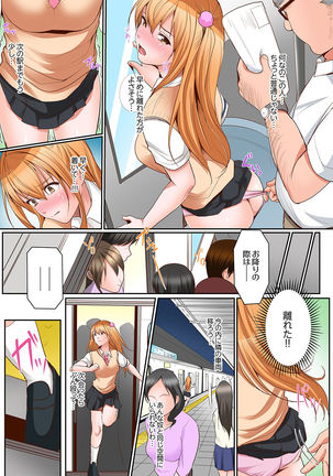 Karada de Tsugunae tte Kotodesu ka…?~ Hatsu Ecchi wa Nusumi ni Haitta Boro Apart Page #130