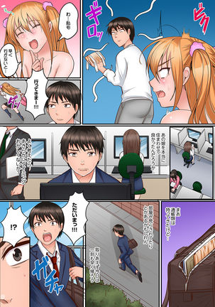 Karada de Tsugunae tte Kotodesu ka…?~ Hatsu Ecchi wa Nusumi ni Haitta Boro Apart Page #35