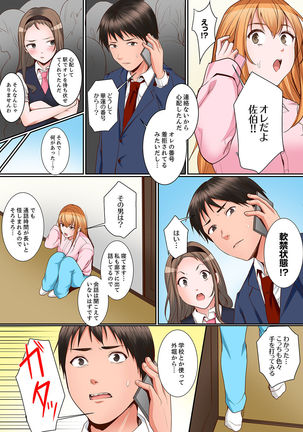Karada de Tsugunae tte Kotodesu ka…?~ Hatsu Ecchi wa Nusumi ni Haitta Boro Apart Page #167
