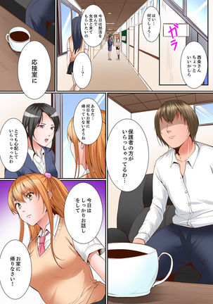 Karada de Tsugunae tte Kotodesu ka…?~ Hatsu Ecchi wa Nusumi ni Haitta Boro Apart Page #148