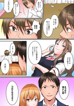 Karada de Tsugunae tte Kotodesu ka…?~ Hatsu Ecchi wa Nusumi ni Haitta Boro Apart Page #177