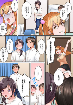 Karada de Tsugunae tte Kotodesu ka…?~ Hatsu Ecchi wa Nusumi ni Haitta Boro Apart Page #77
