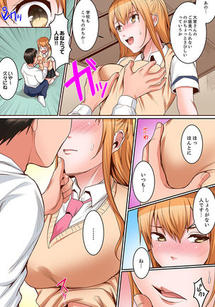 Karada de Tsugunae tte Kotodesu ka…?~ Hatsu Ecchi wa Nusumi ni Haitta Boro Apart Page #179