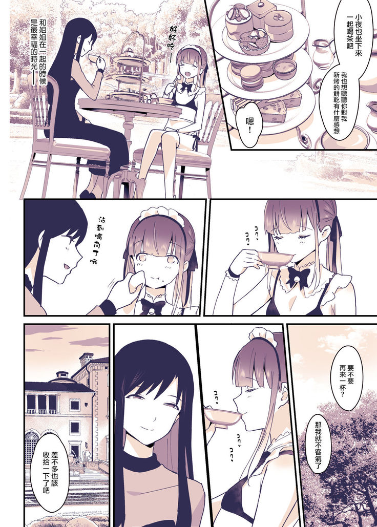Boku wa Onee-chan no Imouto.