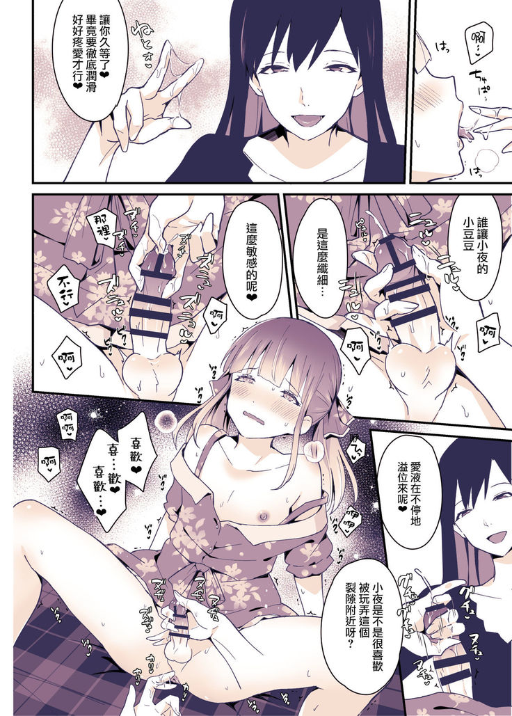 Boku wa Onee-chan no Imouto.