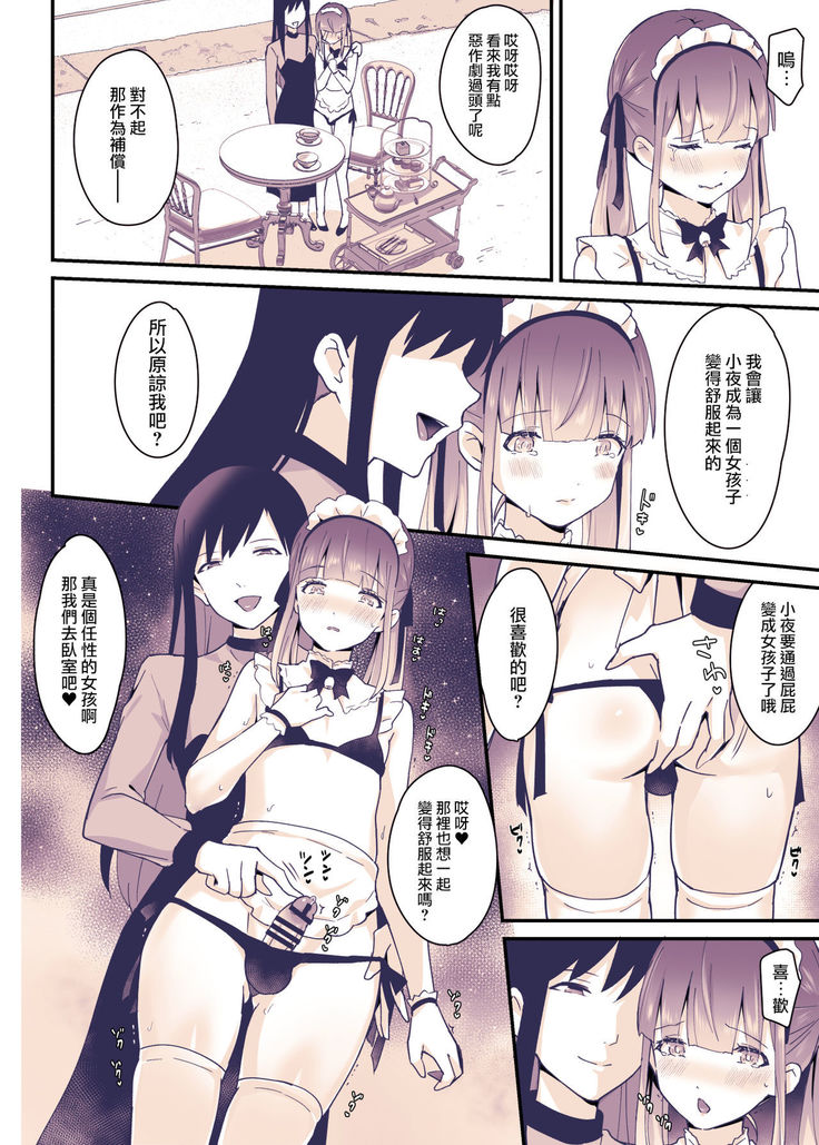 Boku wa Onee-chan no Imouto.