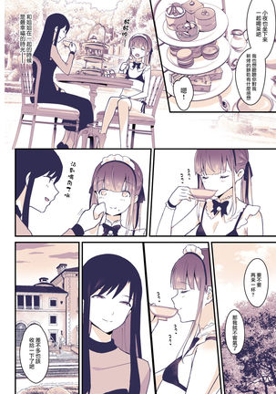 Boku wa Onee-chan no Imouto. Page #19