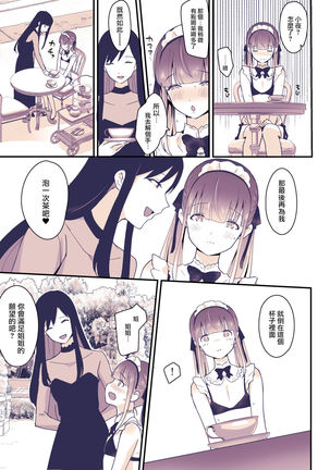 Boku wa Onee-chan no Imouto. Page #20