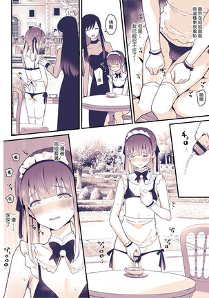 Boku wa Onee-chan no Imouto. Page #21