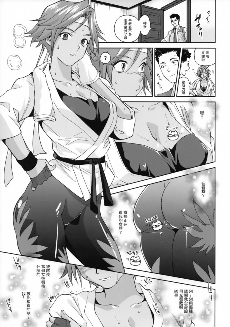 Hana mo Hajirau ~ Sono Ni ~
